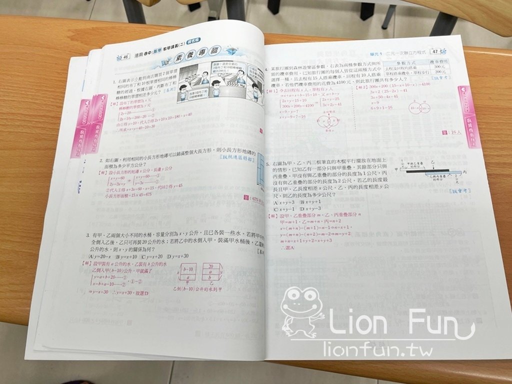 高雄鼓山補習班推薦｜陳湘宜文理補習班。高中國中國小數學｜兒童