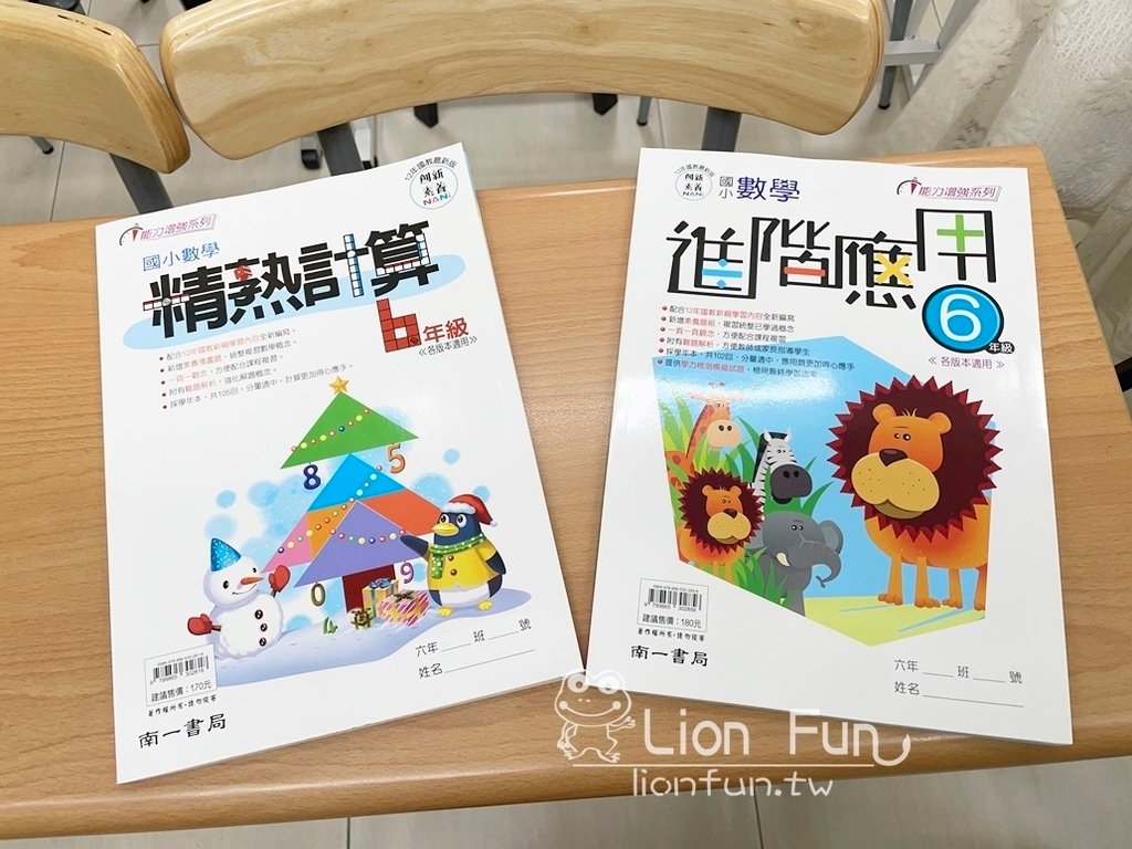 高雄鼓山補習班推薦｜陳湘宜文理補習班。高中國中國小數學｜兒童