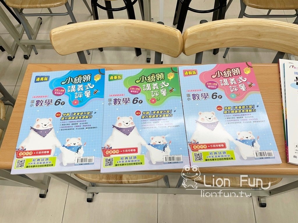 高雄鼓山補習班推薦｜陳湘宜文理補習班。高中國中國小數學｜兒童