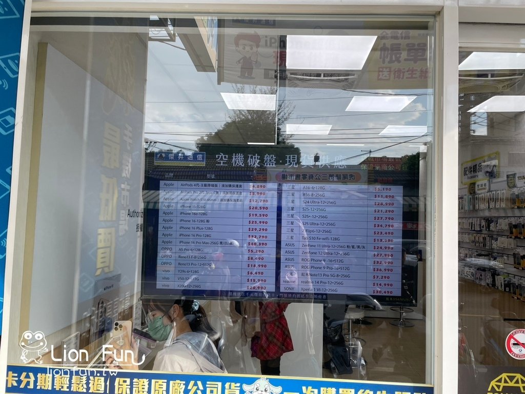 雲林虎尾通訊行推薦｜傑昇通信。iPhone哪裡買？｜挑戰手機
