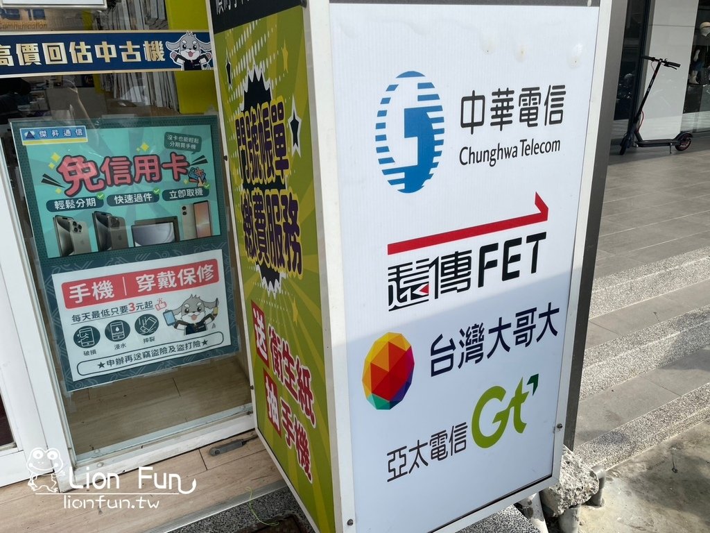 雲林虎尾通訊行推薦｜傑昇通信。iPhone哪裡買？｜挑戰手機