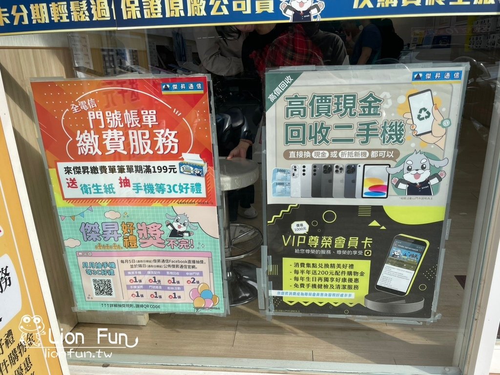 雲林虎尾通訊行推薦｜傑昇通信。iPhone哪裡買？｜挑戰手機