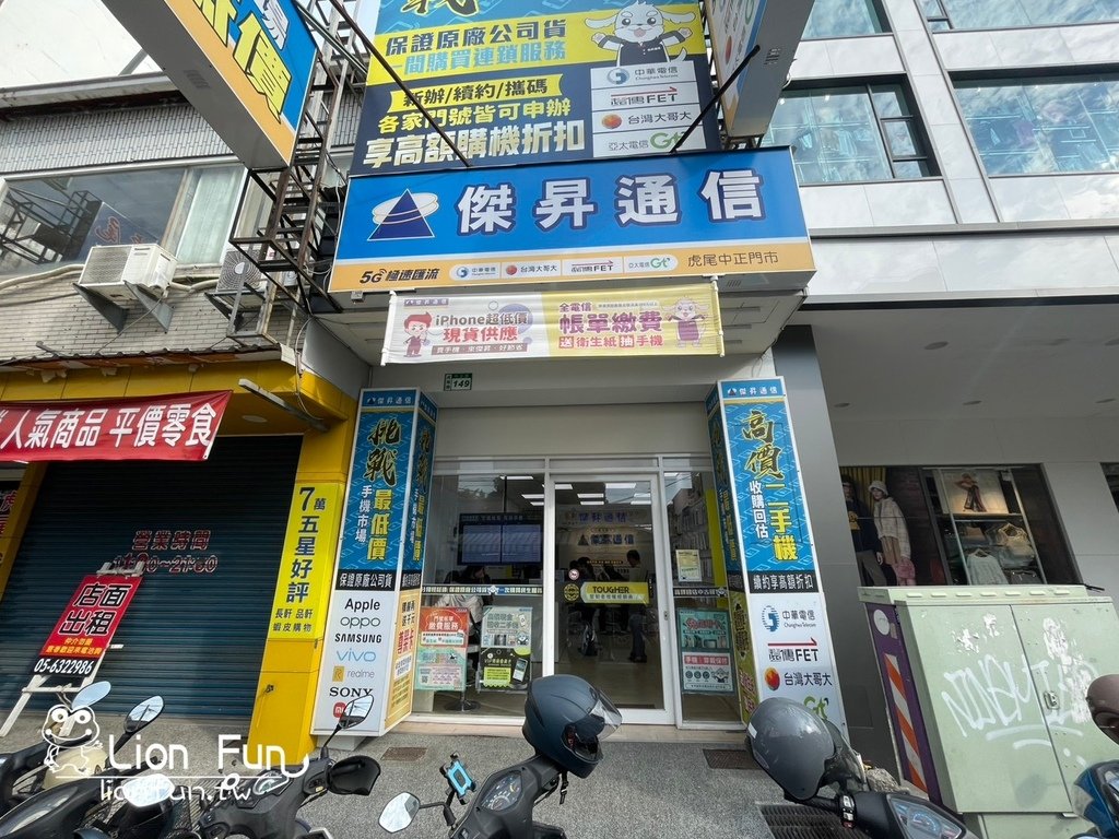 雲林虎尾通訊行推薦｜傑昇通信。iPhone哪裡買？｜挑戰手機