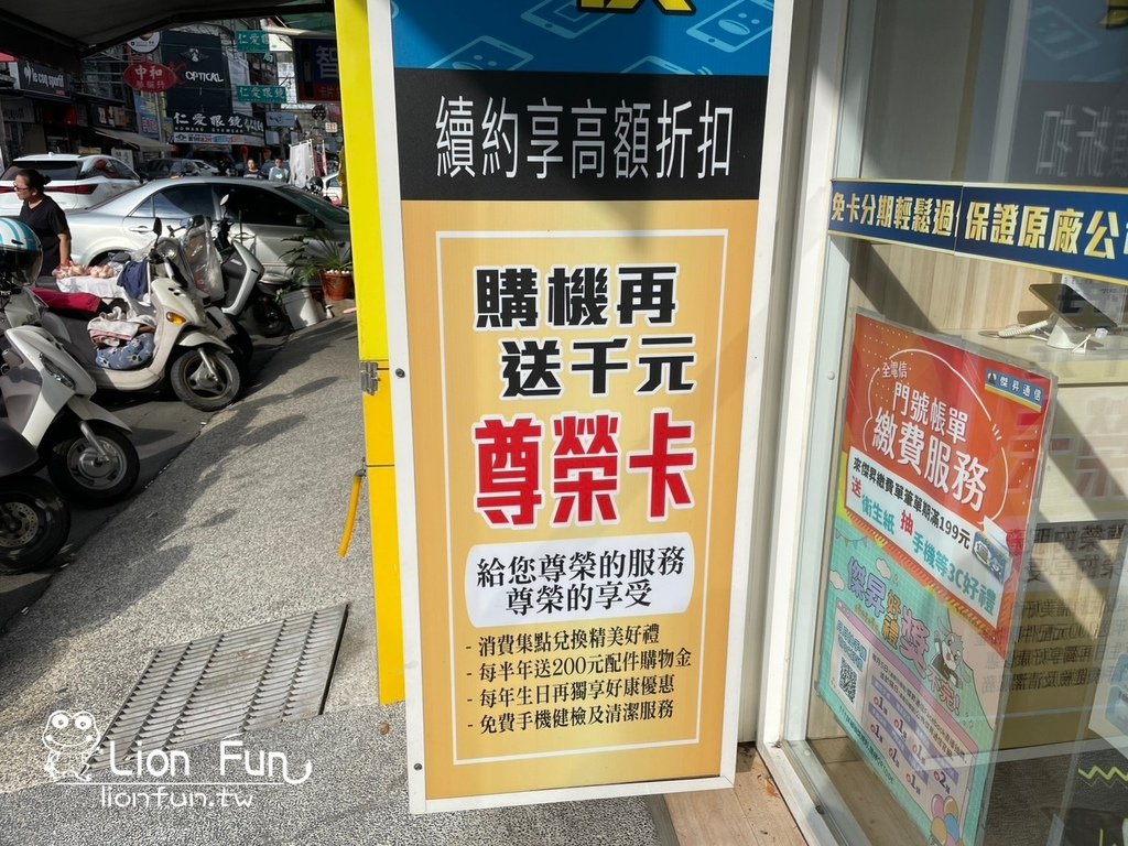 雲林虎尾通訊行推薦｜傑昇通信。iPhone哪裡買？｜挑戰手機