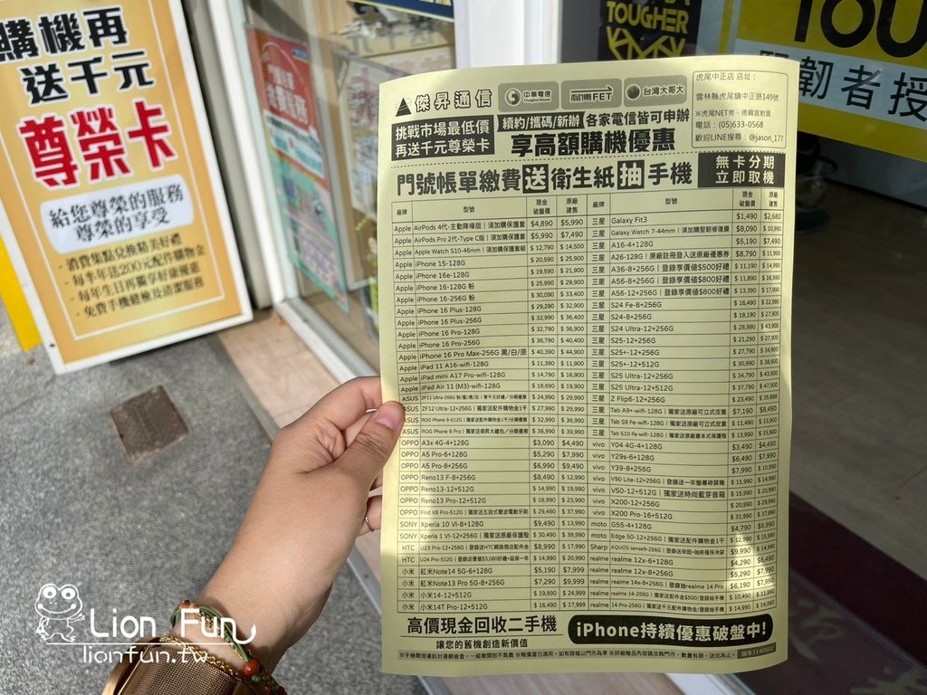 雲林虎尾通訊行推薦｜傑昇通信。iPhone哪裡買？｜挑戰手機