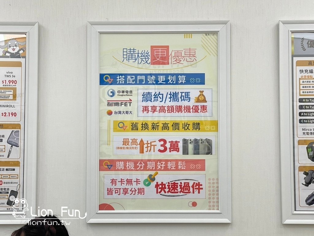 雲林虎尾通訊行推薦｜傑昇通信。iPhone哪裡買？｜挑戰手機