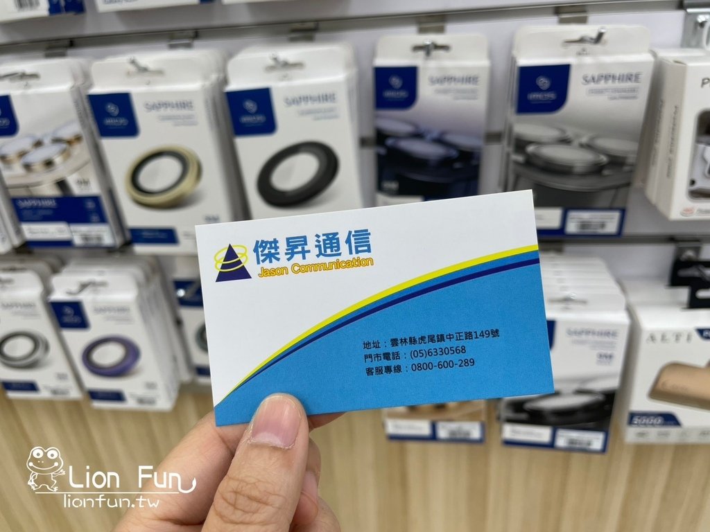 雲林虎尾通訊行推薦｜傑昇通信。iPhone哪裡買？｜挑戰手機