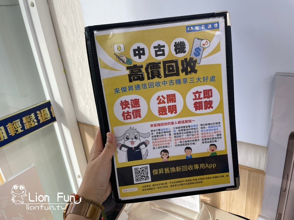 雲林虎尾通訊行推薦｜傑昇通信。iPhone哪裡買？｜挑戰手機