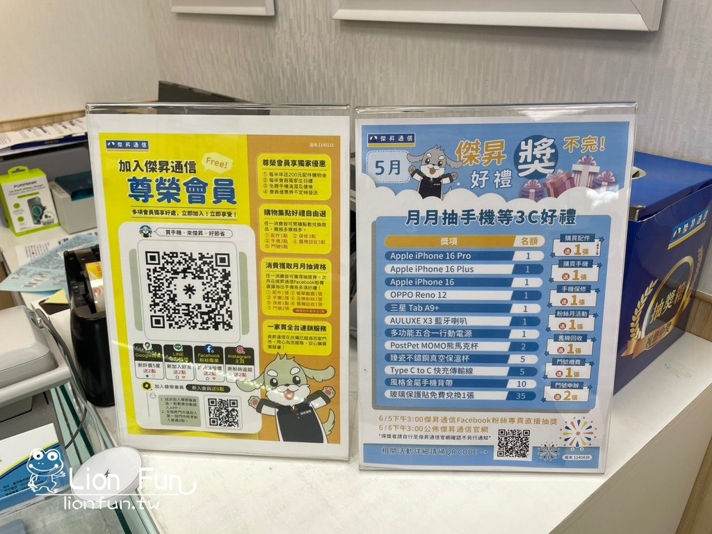 雲林虎尾通訊行推薦｜傑昇通信。iPhone哪裡買？｜挑戰手機