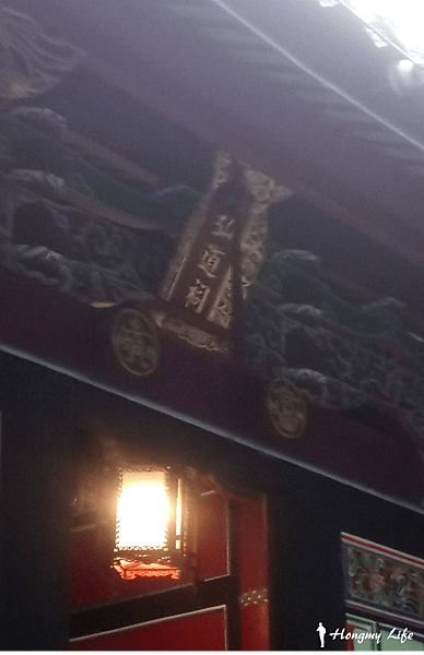 弘道祠 - 台北孔廟  #台北。故宮，孔廟一日遊 2017.png