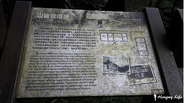 山豬豐厝地地標-擎天崗-魚路古道遊走去.png