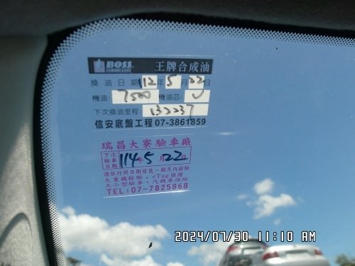 2015年 Luxgen 納智捷 M7 深灰色 2.2