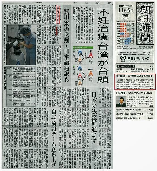 朝日新聞彩色版
