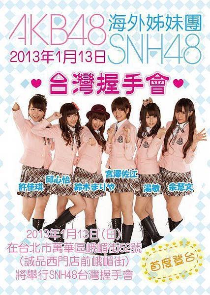 SNH48