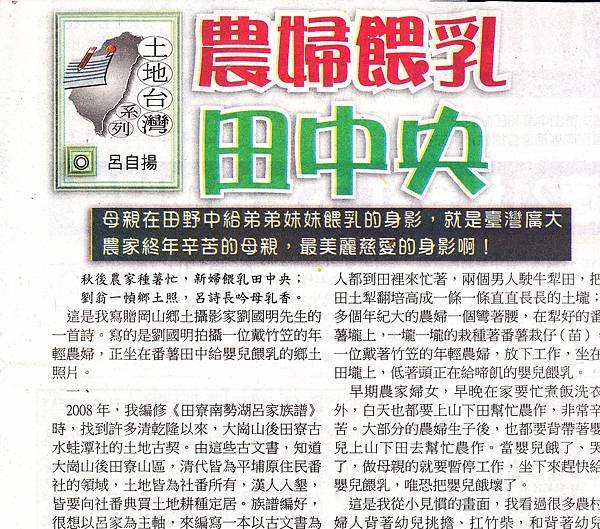 農婦詩剪報 .jpg