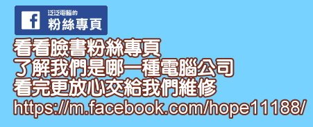 看看我們的粉絲專頁