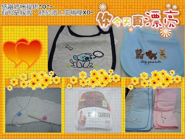 寶寳用品