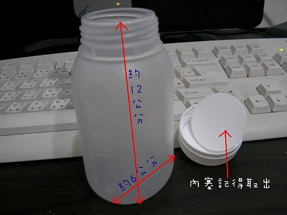 pp瓶