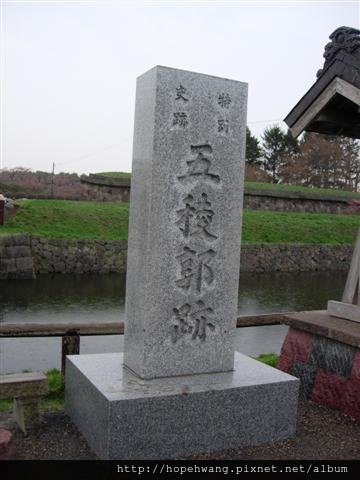 080424-4五稜郭pay (52) (小型).jpg
