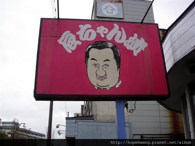 080424-8洞爺湖溫泉pay (35) (小型).jpg