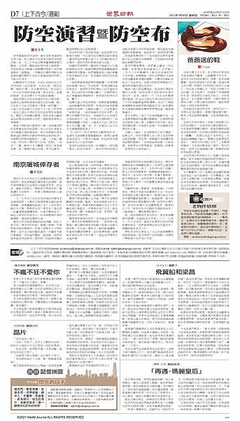 wj-epaper-NY20210730D07.jpg