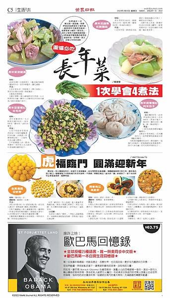 圍爐必吃長年菜 1次學會4煮法世界周刊 (2).jpg