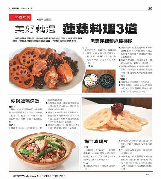 wj-epaper-NW20220925A30.jpg