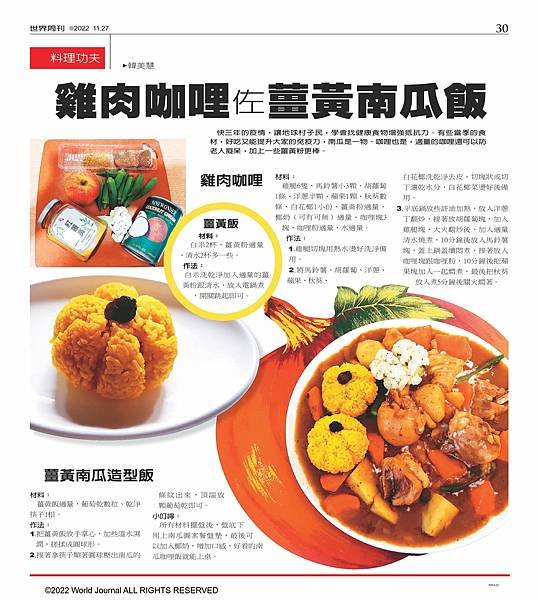 wj-epaper-NW20221127A30.jpg