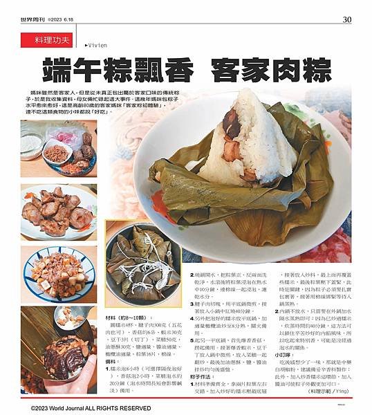 wj-epaper-NW20230618A30.jpg