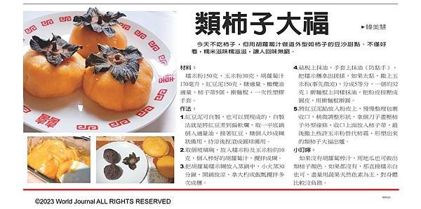 wj-epaper-NW20231112A30 - 複製.jpg