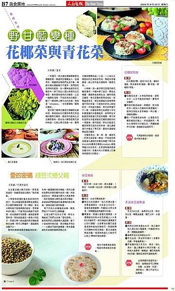 愛的密碼 綠豆弍憶父親(福報作品)