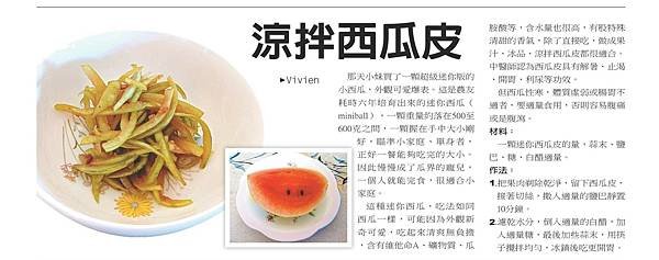 wj-epaper-NW20241013A31 - 複製.jpg