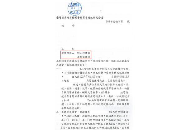 溫○○-醫師法.png