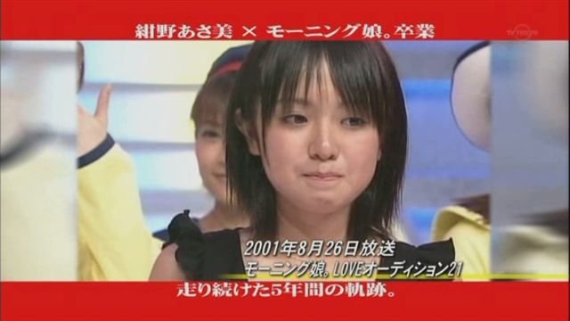 五期生入選發表