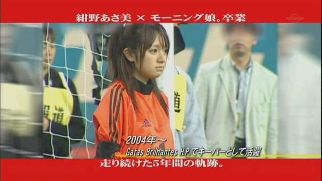 守門大將