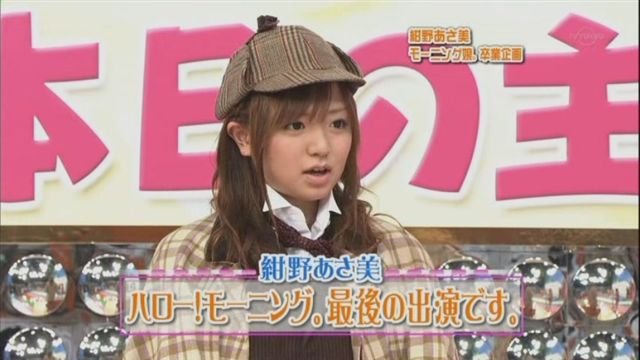 最後一次演出本節目了
