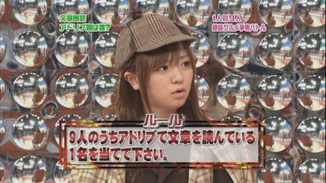 九人各讀一段，看誰的是瞎掰的