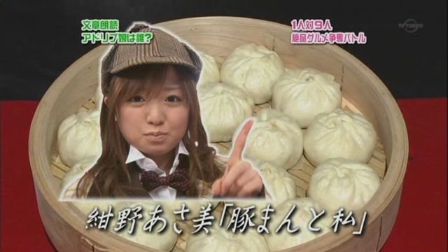 先談談豬肉包子與我