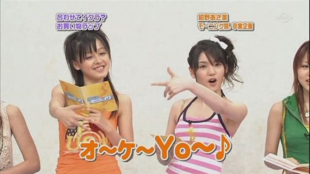 小春與道重的RAP手勢