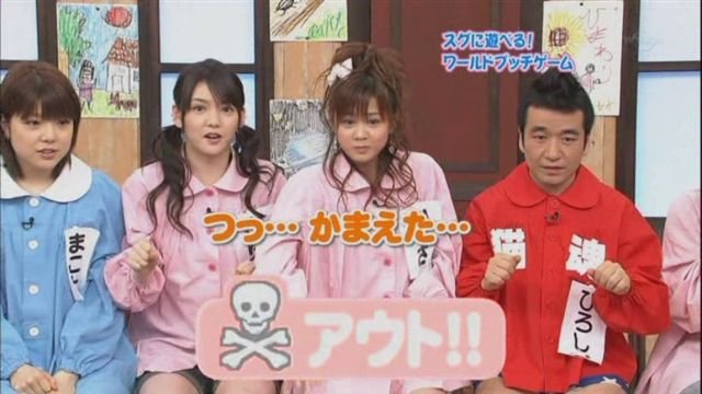 道重結巴