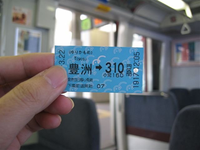 從豐洲往台場