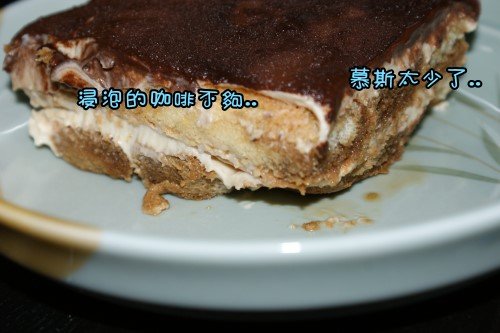 TIRAMISU2.jpg