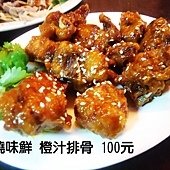 橙汁排骨