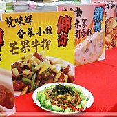 傳奇美食芒果牛柳 (17).JPG