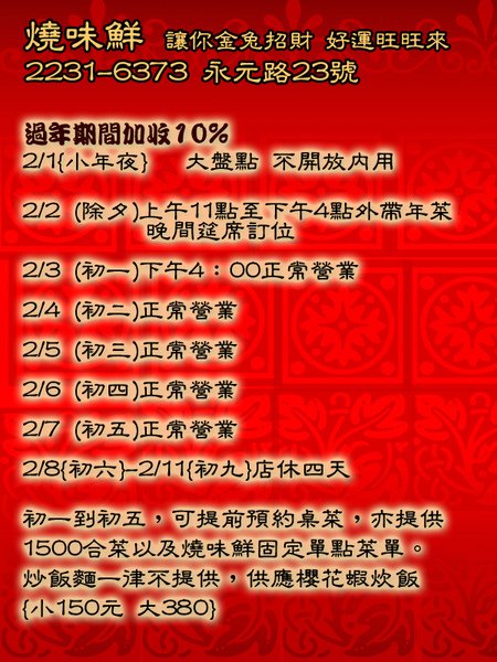 過年拷貝.jpg