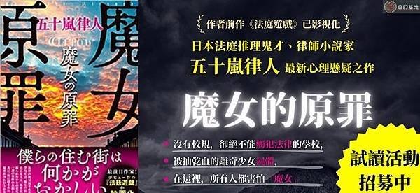 魔女的原罪.jpg