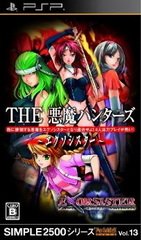 Simple 2500系列 Portable!! Vol.13 THE 惡魔狩獵團 ~退魔修女~.jpg