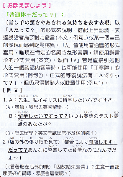 だって