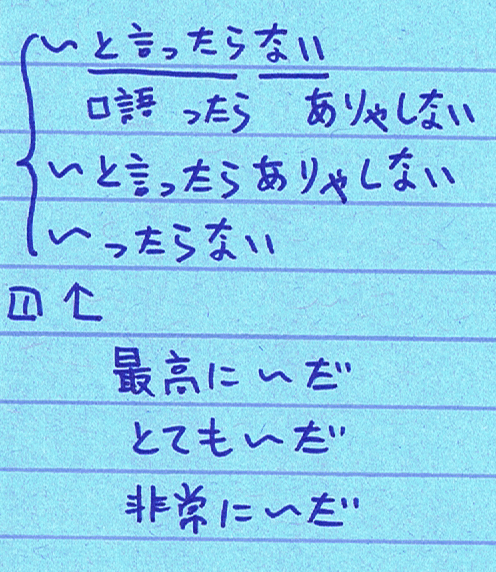 ったらない