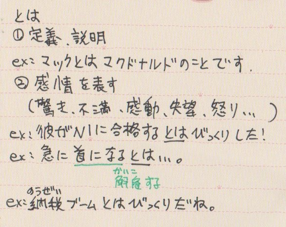 とは